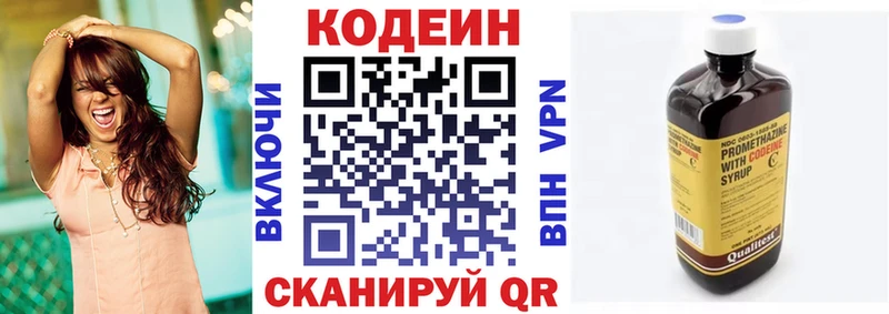 Купить где  Мариинск  Кодеин напиток Lean (лин) 