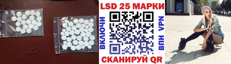 ЛСД экстази кислота  Купить закладки  Мариинск 