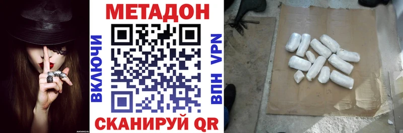 Метадон белоснежный  Купить где  Мариинск 